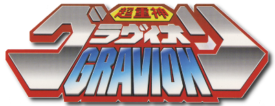 Super Heavy God Gravion's cover