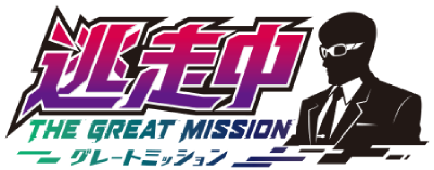 Tousouchuu: Great Mission's cover