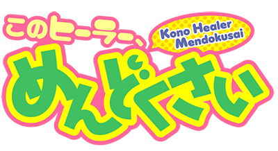 Kono Healer, Mendokusai's cover