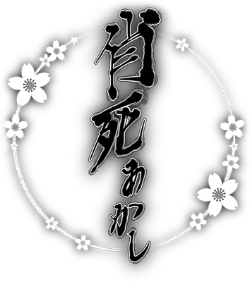 Ayakashi Akashi's cover