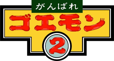 Ganbare Goemon 2's logo