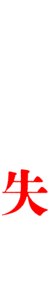 Isekai Shikkaku's cover