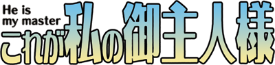 Kore ga Watashi no Goshujin-sama's cover