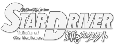 Star Driver's cover