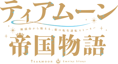 Tearmoon Empire's cover