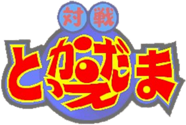 Taisen Tokkae Dama's cover