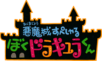 Kid Dracula's cover