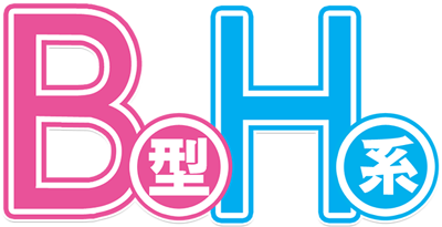 B-gata H-kei's cover