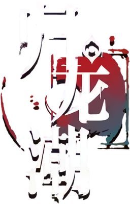 Guilongchao's cover