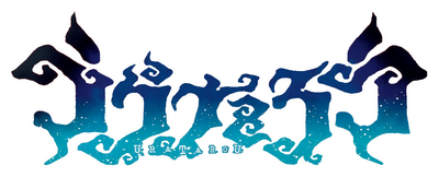 Uratarou's logo