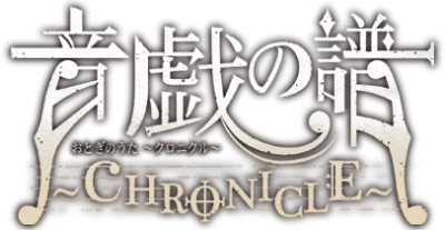 Otogi no Uta ~CHRONICLE~'s cover