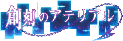 Soukoku no Arterial's logo