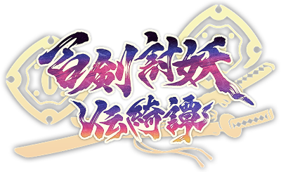 Yasha: Legends of the Demon Blade's cover