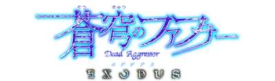 Soukyuu no Fafner Exodus's cover