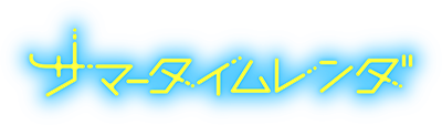 Summer Time Rendering's logo
