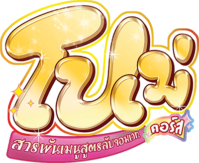 Pome's Yummy Magical Dish's cover