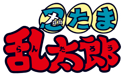 Nintama Rantaro's cover