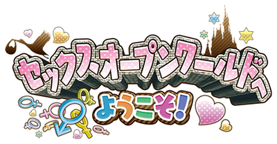 Sex Open World e Youkoso!'s cover