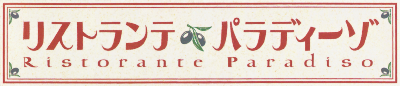 Ristorante Paradiso's cover
