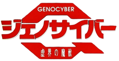 Genocyber's cover