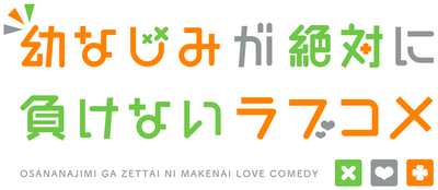 Osananajimi ga Zettai ni Makenai Love Comedy's cover