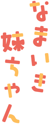 Motto Motto Namaiki Imouto-chan's cover