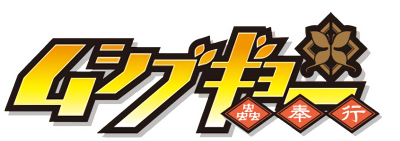 Mushibugyo's cover
