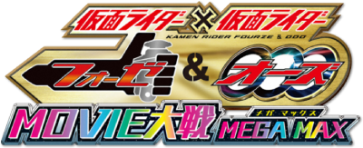 Kamen Rider × Kamen Rider Fourze & OOO: Movie War Mega Max's cover