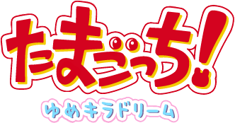 Tamagotchi! Yume Kira Dream's image