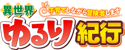 Isekai Yururi Kikou's cover