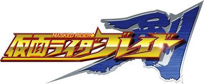 Kamen Rider Blade's cover