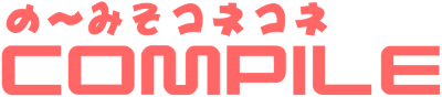 Compile's cover
