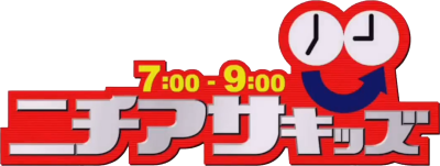 Nichi Asa Kids Time's cover