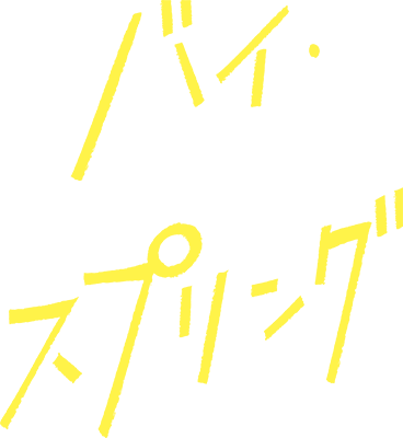By Spring's cover