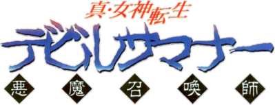 Devil Summoner's cover