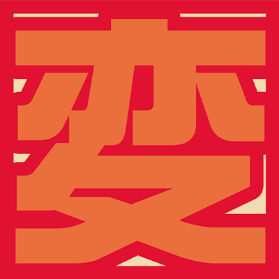 Henteko Doujin's cover