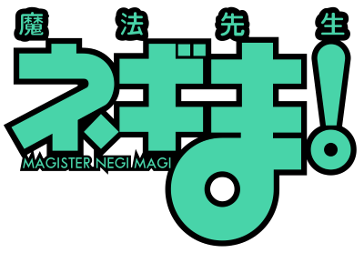 Mahou Sensei Negima!'s logo