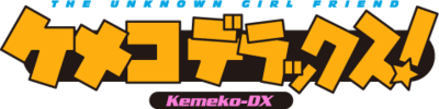 Kemeko Deluxe!'s cover