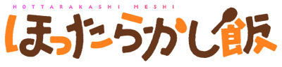 Hottarakashi Meshi's cover