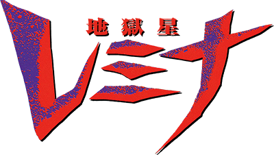 Remina's logo