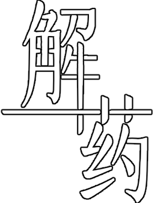 Jie Yao's logo