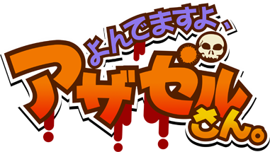 Yondemasu yo, Azazel-san.'s logo