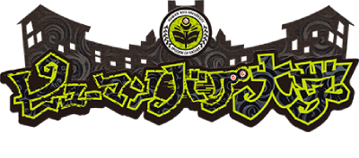 Human Bug Daigaku's cover