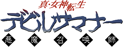 Shin Megami Tensei: Devil Summoner's logo