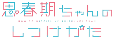 Shishunki-chan no Shitsukekata's cover