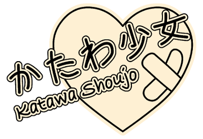 Katawa Shoujo's logo