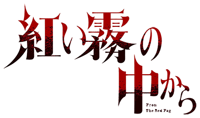 From the Red Fog's cover