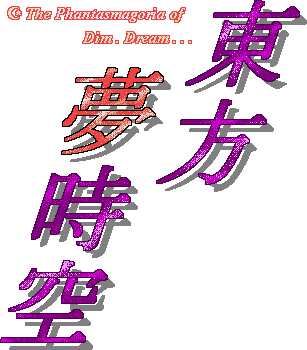 Touhou Yumejikuu ~ Phantasmagoria of Dim.Dream's cover