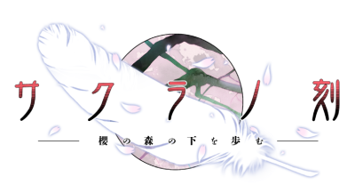 Sakura no Toki's logo