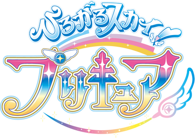 Hirogaru Sky! Precure's cover